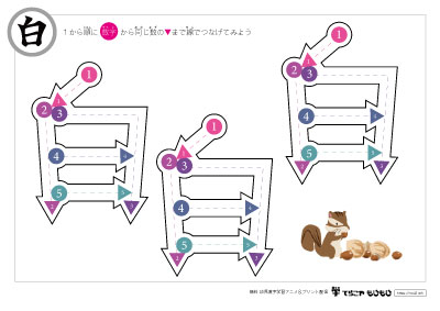 点つなぎで「白」の書き順を覚えよう