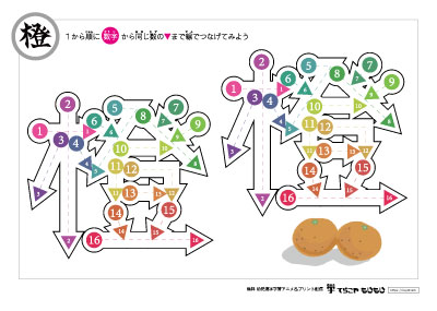 点つなぎで「橙」の書き順を覚えよう