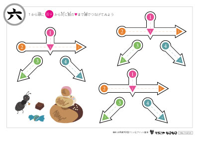 点つなぎで「六」の書き順を覚えよう
