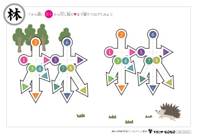 点つなぎで「林」の書き順を覚えよう