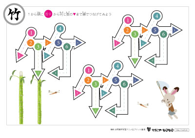 点つなぎで「竹」の書き順を覚えよう