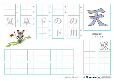 「気」を使った単語の練習
