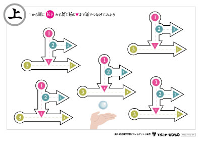 点つなぎで「上」の書き順を覚えよう