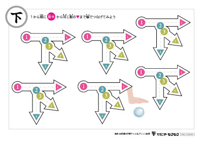 点つなぎで「下」の書き順を覚えよう