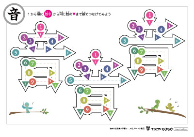 点つなぎで「音」の書き順を覚えよう