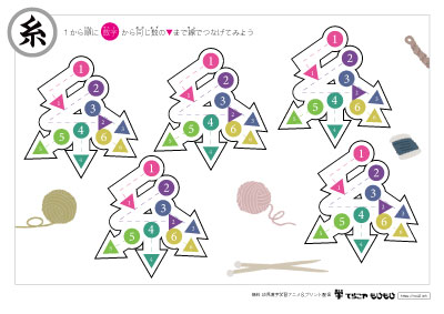 点つなぎで「貝」の書き順を覚えよう