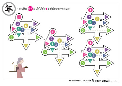 点つなぎで「年」の書き順を覚えよう