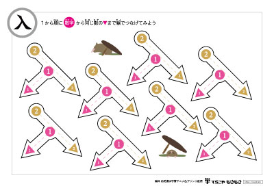 点つなぎで「入」の書き順を覚えよう