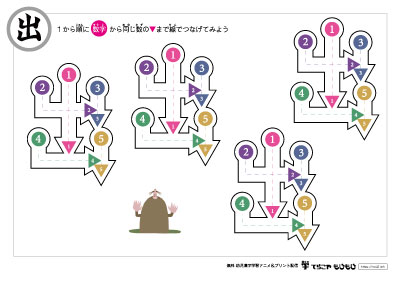 点つなぎで「年」の書き順を覚えよう