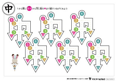 点つなぎで「中」の書き順を覚えよう