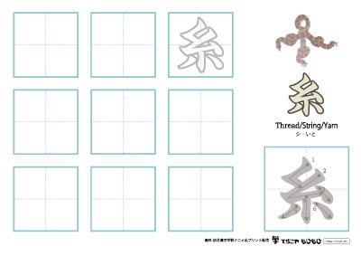 「貝」の書き方練習