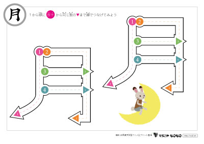 点つなぎで「月」の書き順を覚えよう